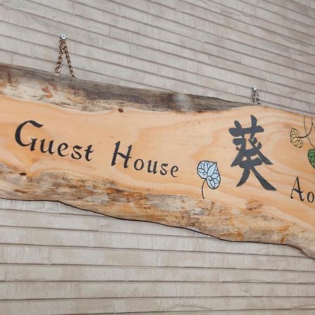 Guest House Aoi Nakamoto Kyoto Luaran gambar
